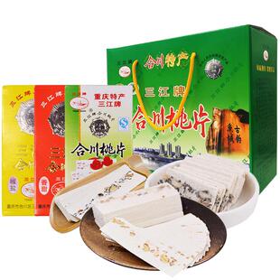 三江牌重庆特产合川桃片1500g 礼盒装特产大礼包云片糕点零食点心