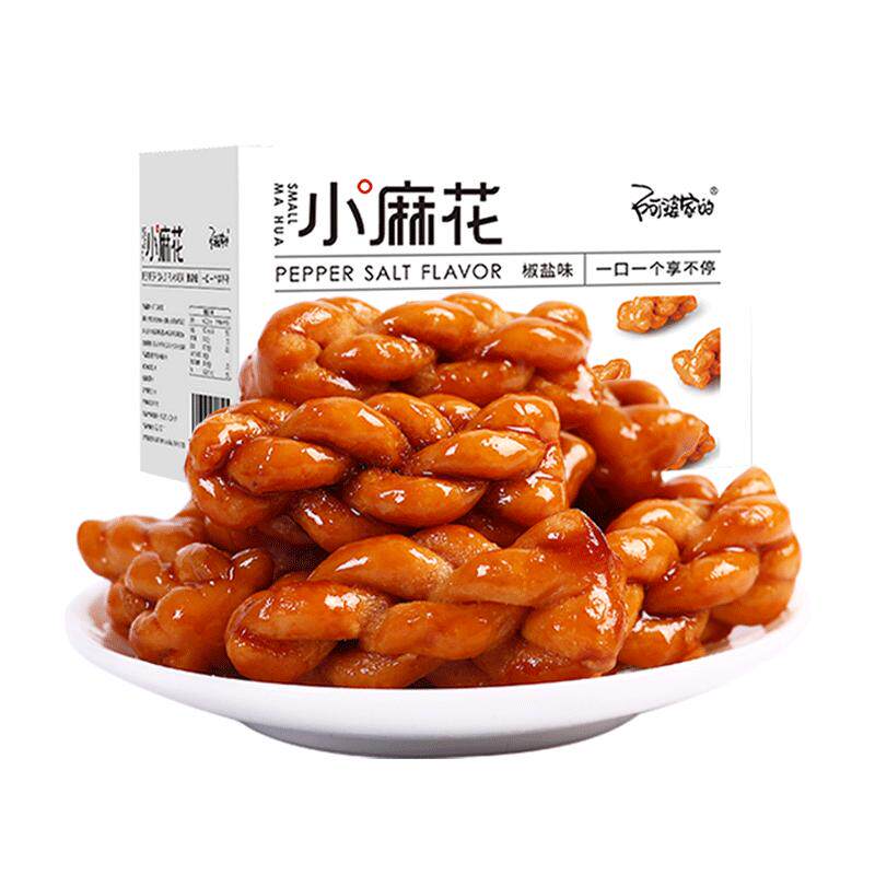 【企业购】阿婆家的红糖小麻花零食单独包装袋装晚上解饿休闲食品