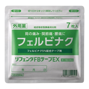 【自营】隆光膏药贴日本takamitsu氟比洛芬止痛膏贴肩颈腰疼7枚装