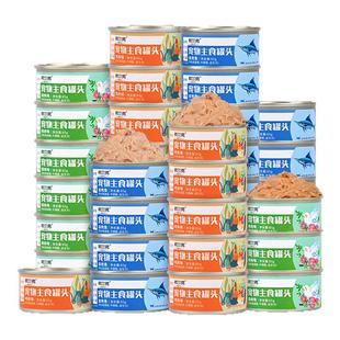 猫罐头猫咪主食零食罐级湿粮试吃整箱批发防掉毛小猫营养用品大全