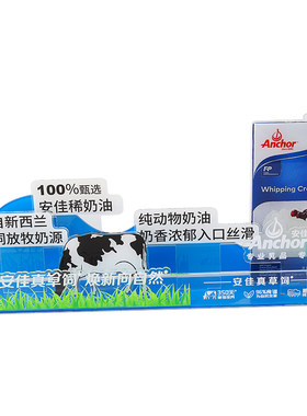 安佳动物奶油亚克力立体展示牌
