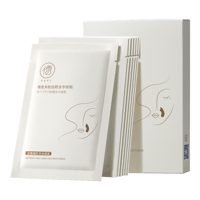 法令纹贴面部提拉紧致脸填充胶原蛋白睡觉专用官方旗舰店淡化神器