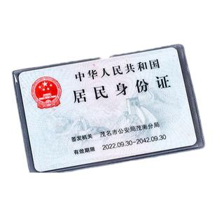 透明磨砂防消磁银行卡套身份卡保护套会员卡社保卡证件卡套证件套