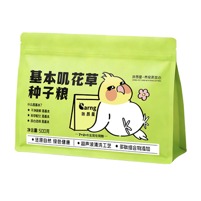 咔昂星鹦鹉鸟粮基本叽花草种子粮