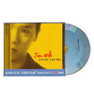 官方正版 陶喆实体专辑 DAVID TAO I m OK CD+歌词本 黄专