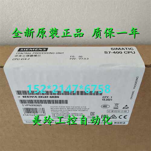 议价西门子6ES7414-2XL07-0AB0?2XG04 2XK05 -0AB0 S7-400 CPU 41