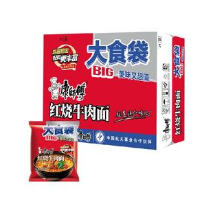 康师傅方便面大食袋红烧牛肉面袋装泡面速食食品