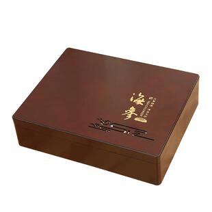 海参礼盒空盒高档半斤一斤装包装盒野生淡干海参礼品盒辽参木盒子