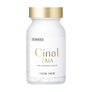 日本盐野义希纳露美白丸Cinal内服180粒淡斑半胱氨酸祛斑去黑色素