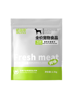 栢蓝斯全阶段一半冻干一半狗粮