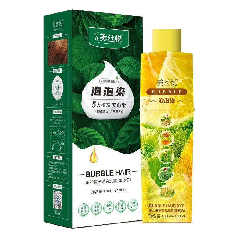 美丝悦植物泡泡染盖白发不伤发