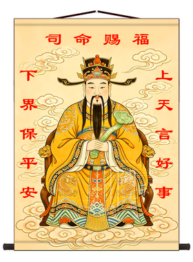 灶王爷灶神厨房客厅招财挂画