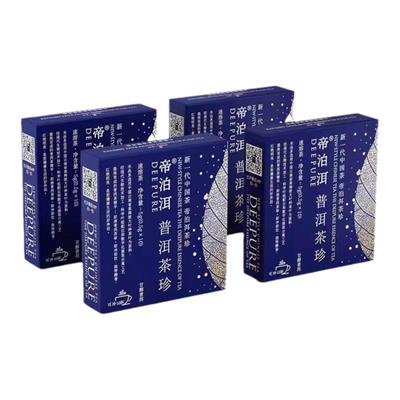 帝泊洱即溶普洱茶珍可选味道