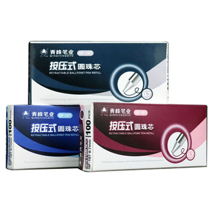100支圆珠笔笔芯子弹头原子笔蓝色中油笔0.7mm按压式黑色原珠笔红