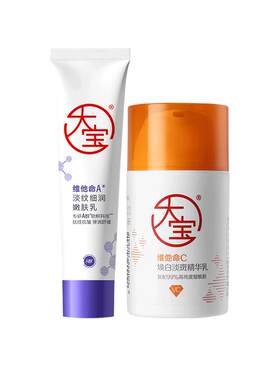 早c晚a乳液晨提亮夜抗皱清爽