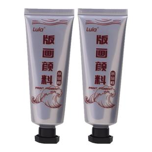 版画油墨水性版画颜料黑色彩色水性可水洗学生木版画版画拓印颜料