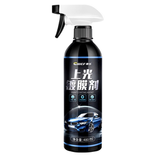 车仆汽车镀膜剂纳米水晶液体镀晶驱水车漆渡膜液镀金封釉增亮车蜡