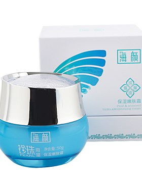 海真珠海颜珍珠海藻保湿嫩肤霜