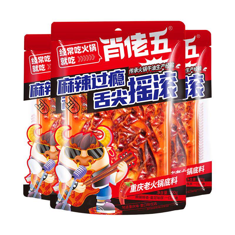 肖佬五老火锅底料家用干锅调料