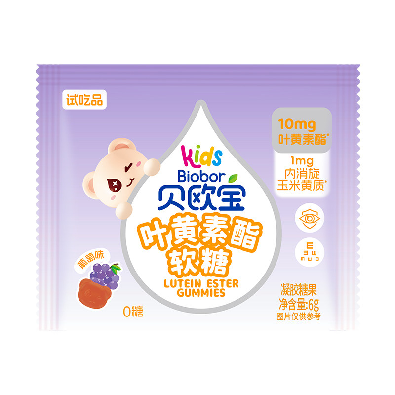 贝欧宝叶黄素酯软糖6g(葡萄味传统糖果