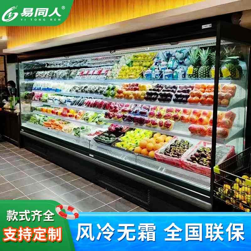 超市水果风幕柜酸奶饮料立式冰柜商用保鲜风冷藏展示柜便利店冷柜