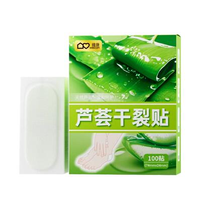 维康芦荟手脚干裂贴手足专用胶布