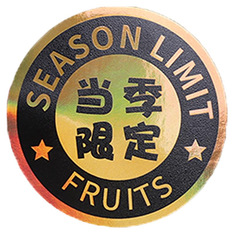 高档黑金系列烫金镭射商标通用款水果不干胶贴纸水果打包盒标签