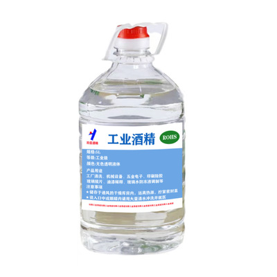 工业酒精95%电子清洗机械