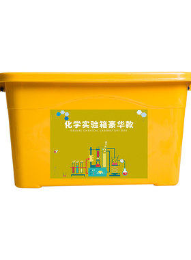 化学实验器材药剂全套验箱套教具