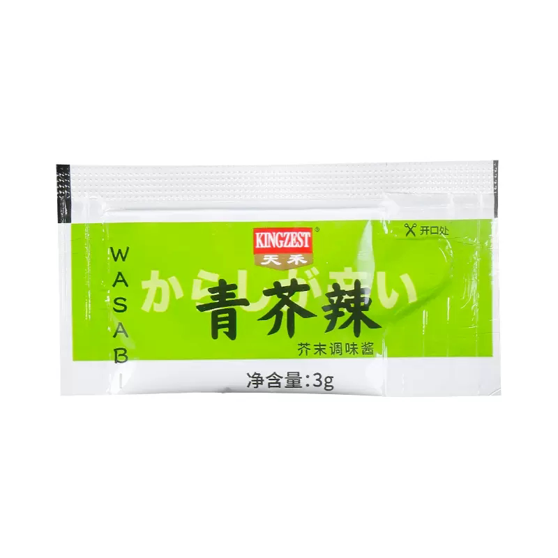 天禾青芥辣20袋独立小包迷你芥末酱日式寿司料理刺身鱼片辣芥末膏