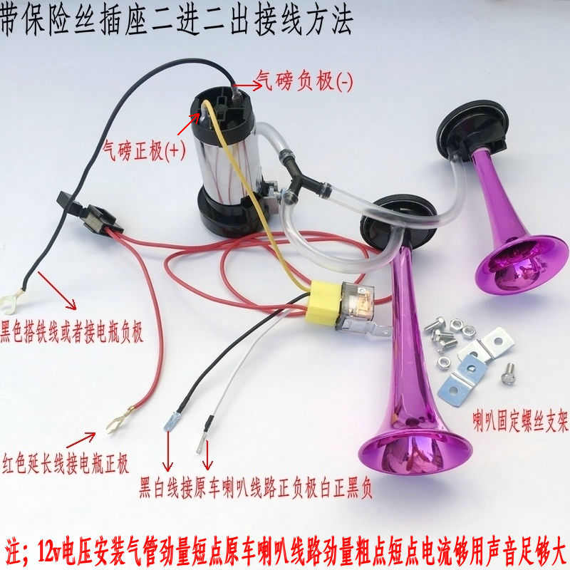 超响防水汽车鸣笛电气喇叭轿车摩托车电动车12V改装高音汽笛喇叭