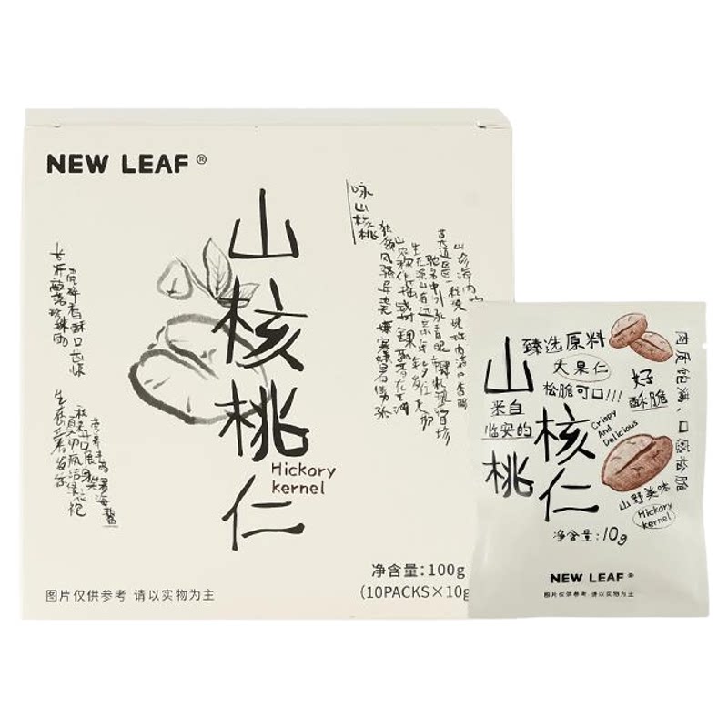 Newleaf临安山核桃仁独立山核桃