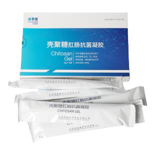 药房正品壳聚糖肛肠抗菌凝胶痔疮出血肛门坠胀痔核脱垂乳膏