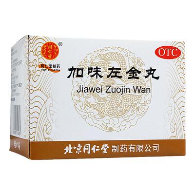 【同仁堂】加味左金丸60mg*100丸*10袋/盒