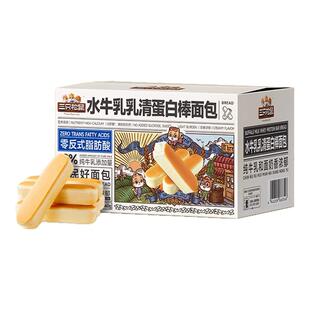 三只松鼠水牛乳乳清蛋白棒660g手撕面包棒糕点心早餐营养零食小吃