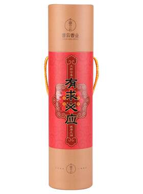 天然无烟香檀香供佛香