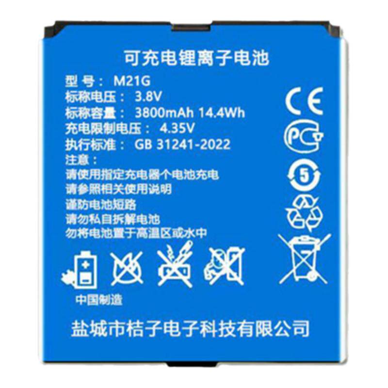 光燚适用于M21G随身WiFi手机电池