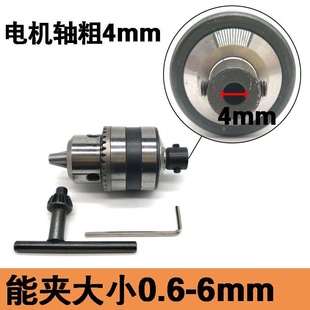 755电机夹头小电机马达钻夹头775转接头轴套连接杆改装 带卡头转头