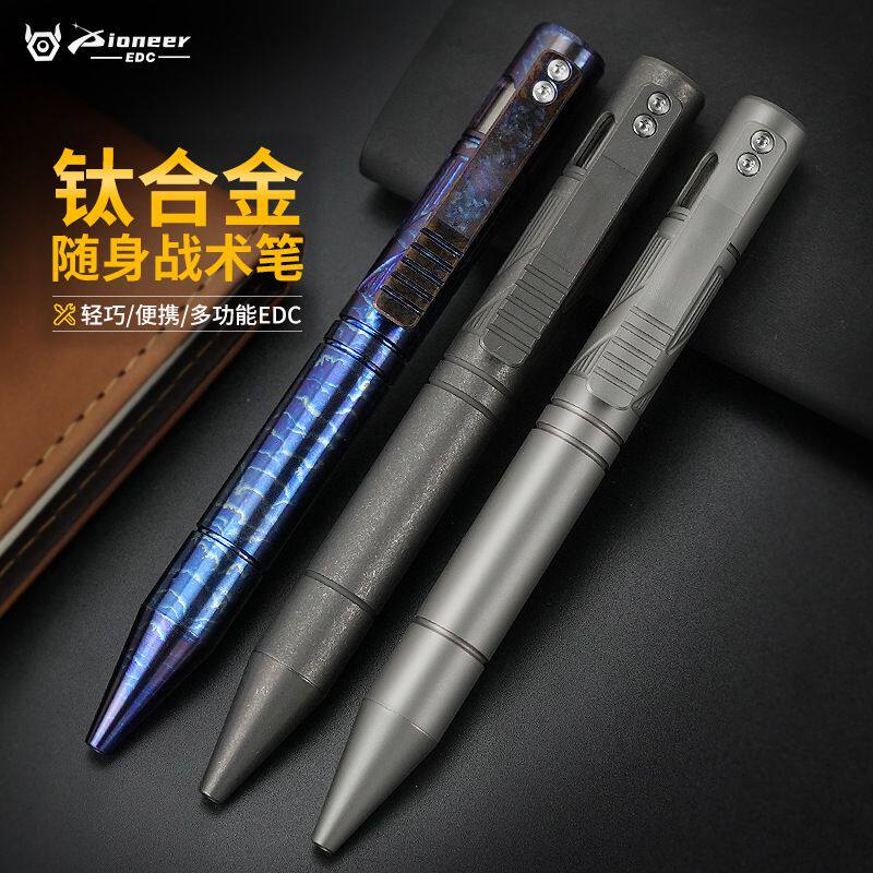 工厂批发新款钛合金战术笔高端金属礼品商务PioneerEDC笔多功能笔