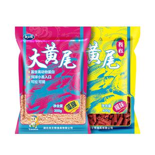 龙王恨大黄尾颗粒饵青尾鲴专用饵料红尾黄尾翘嘴饵料野钓打窝通用
