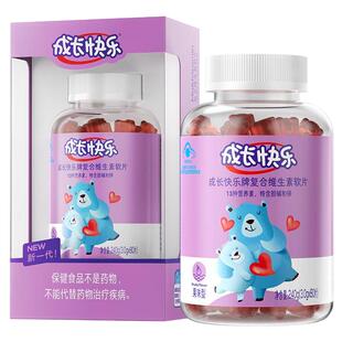 养生堂成长快乐儿童复合多种维生素软糖含锌多维元素片青少年