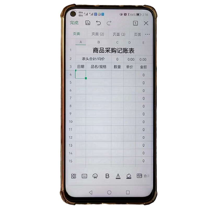 一表通手机电子表格商品采购记账