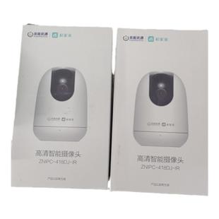高清智能摄像头支持人形追踪对讲TF卡存储回放和家亲APP可以360度