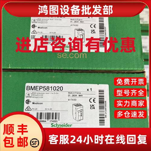 议价施耐德M580 CPU单机处理器模块BMEP581020 BMEP582040 BMEP58