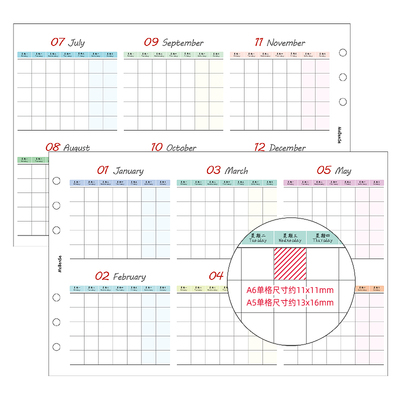 通用彩色三折年月历表活页扉页