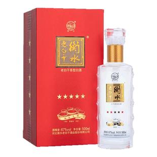 衡水老白干67度五星级 老白干香型白酒 500ml 单瓶装 纯粮白酒