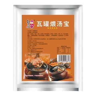 红员外瓦罐汤配料南昌江西瓦罐汤调料沙县商用配料增香粉煨汤汤料