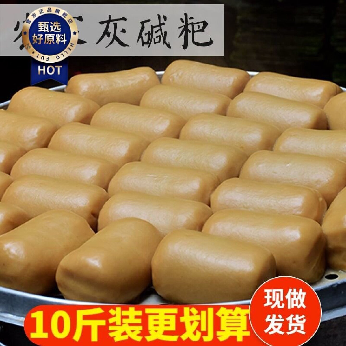 贵州特产三穗灰碱粑米豆腐黔东南凯里贵阳铜仁小吃灰水粑小吃正宗