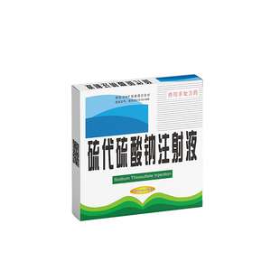 兽用硫代硫酸钠注射液猪牛羊马犬猫专用铅汞碘中毒解毒药正品兽药