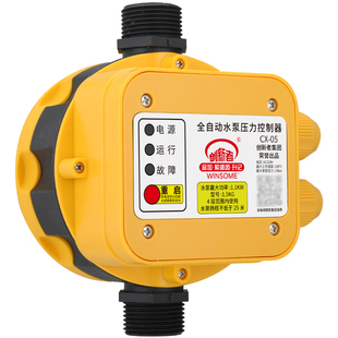 水泵智能控制器水流电子压力开关全自动家用水泵增压泵自吸泵220v